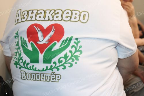 В Азнакаево чествовали волонтеров «Добрые сердца»