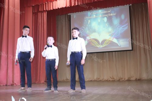 В Азнакаево отпраздновали День учителя