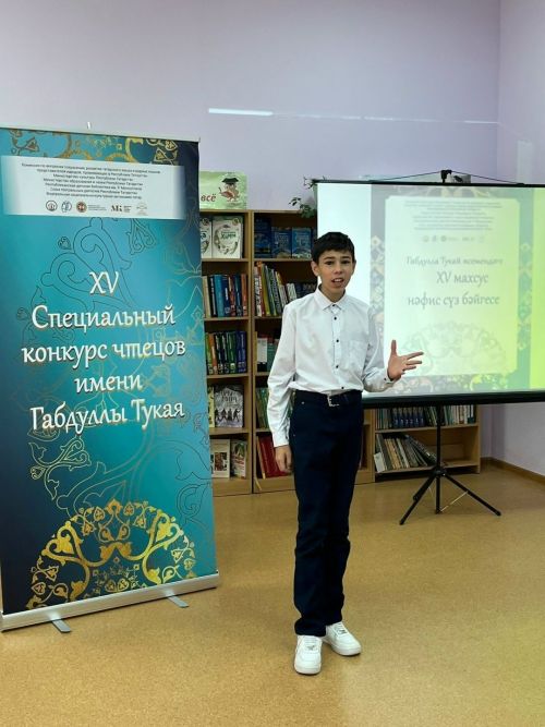 Азнакайда Габдулла Тукай исемендәге нәфис сүз конкурсының муниципаль этабы узды