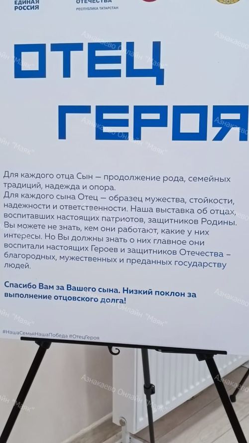 Азнакаевские ветераны посетили фотовыставку «Отец героя»