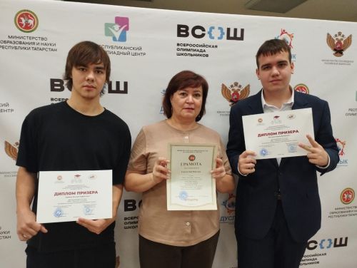 Азнакай укучылары сайлау хокукы буенча республика олимпиадасында җиңү яуладылар
