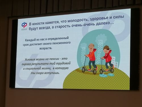 В азнакаевской школе №7 прошел урок пенсионной грамотности