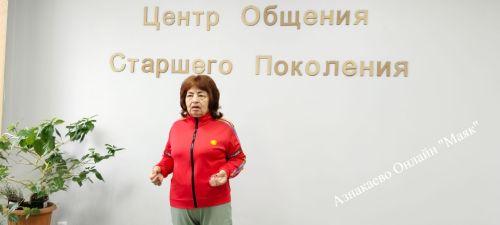 Активное долголетие: в Азнакаево состоялся урок здоровья для старшего поколения