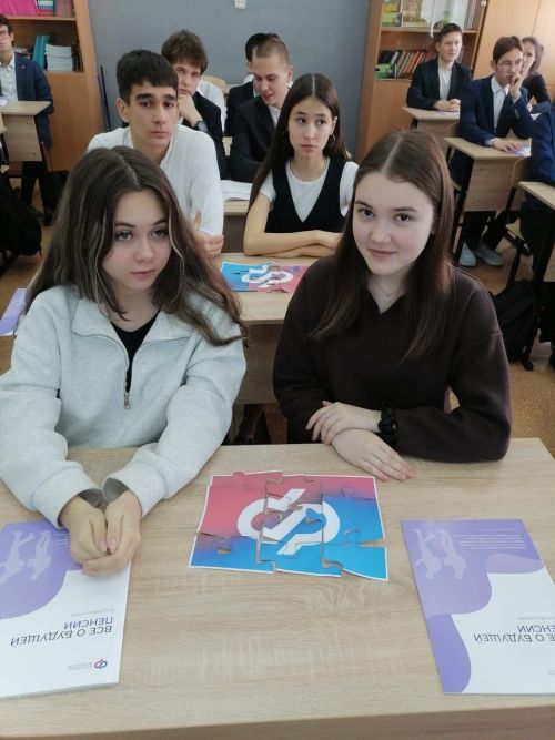 В азнакаевской школе прошел урок пенсионной грамотности