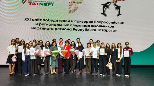 В Альметьевске прошел слет призеров олимпиад
