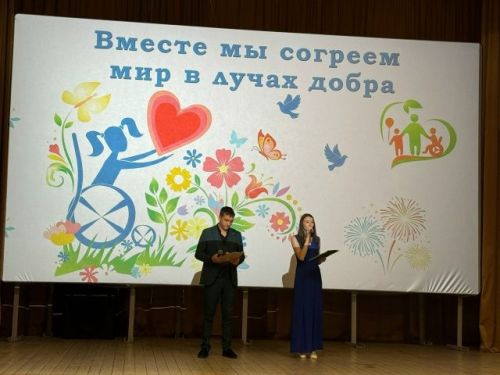 «Вместе мы согреем мир в лучах добра»: в Азнакаево прошел праздник, посвященный Международному дню инвалидов