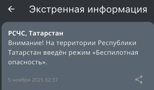В Татарстане с двух часов ночи действует режим беспилотной опасности
