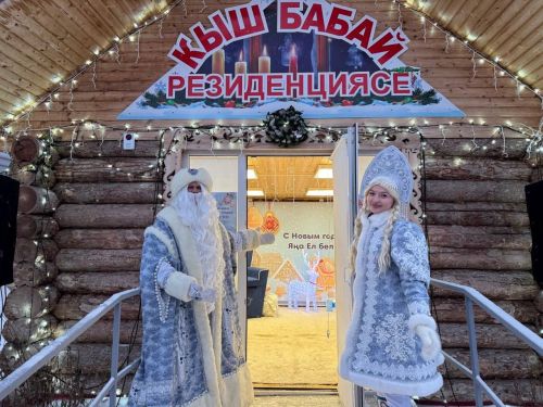 В Азнакаево открылась новогодняя резиденция Деда Мороза