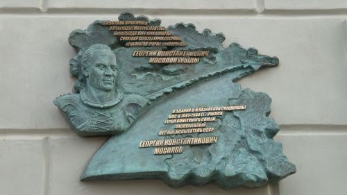 В Казани открыли мемориальную доску советскому летчику-испытателю Георгию Мосолову