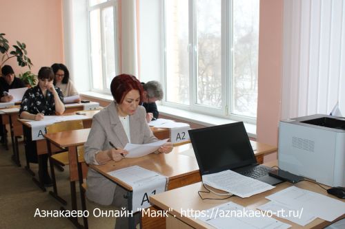 В Азнакаево родители сдали единый госэкзамен
