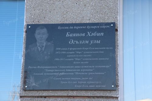 Җирдә кылган күркәм гамәл буыннардан буыннарга кала