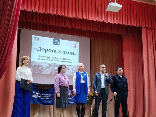 В Азнакаево состоялся районный слёт ЮИД «Дорога жизни»