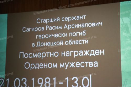 Они навечно в наших сердцах