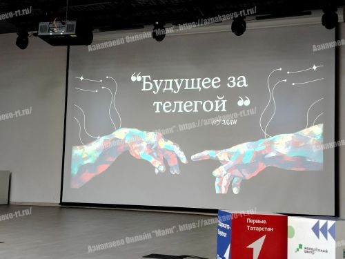 Азнакайда яшьләр  медиа грамоталылыкка өйрәнә