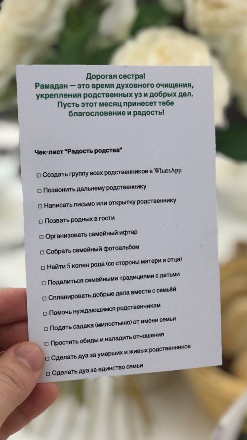 Милли Ифтар
