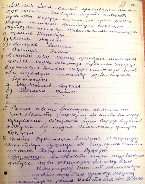 Начало Великой Отечественной войны в архивных документах…