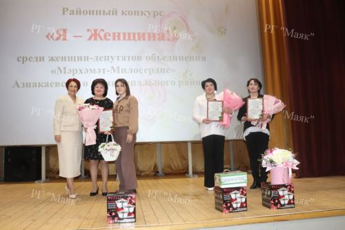 Азнакайда  депутат хатын-кызлар ярышты