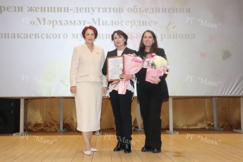 Азнакайда  депутат хатын-кызлар ярышты
