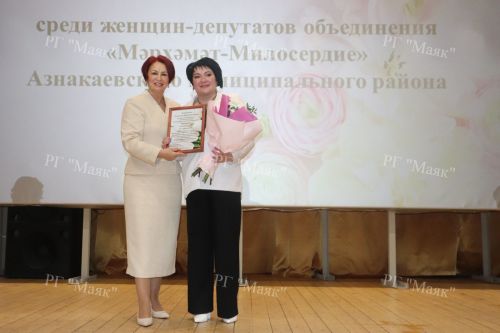Азнакайда  депутат хатын-кызлар ярышты
