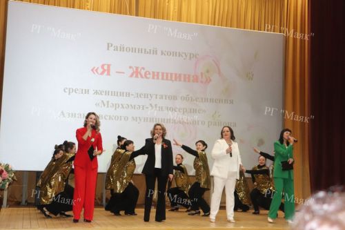 Азнакайда  депутат хатын-кызлар ярышты