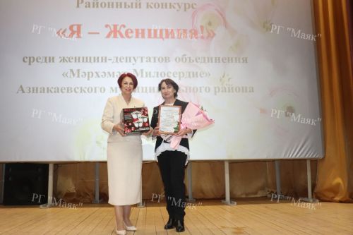 Азнакайда  депутат хатын-кызлар ярышты