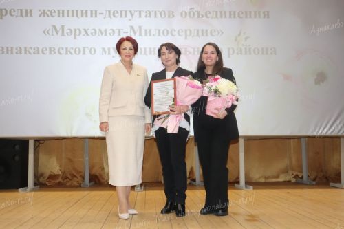 В Азнакаево прошел конкурс женщин-депутатов