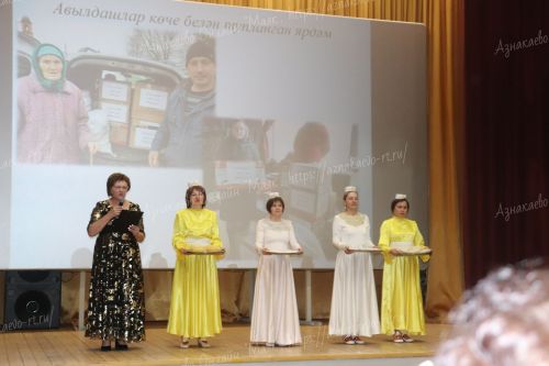 В Азнакаево прошел конкурс женщин-депутатов