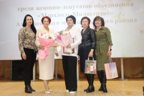 В Азнакаево прошел конкурс женщин-депутатов