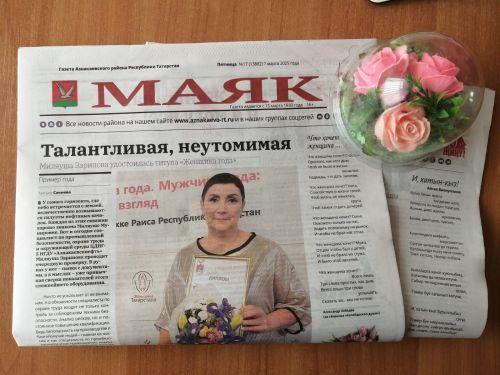 Видео анонс выпуска Азнакаевской районной газеты «Маяк» от 07.03.2025г.