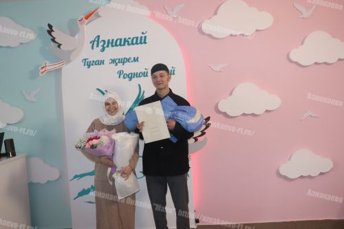 Хотите родить по исламским канонам? Добро пожаловать в Азнакаево!