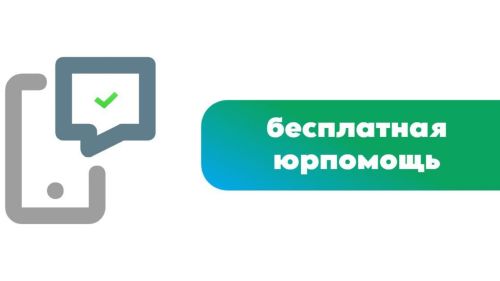 Многодетные семьи в Татарстане получат право на бесплатную юридическую помощь