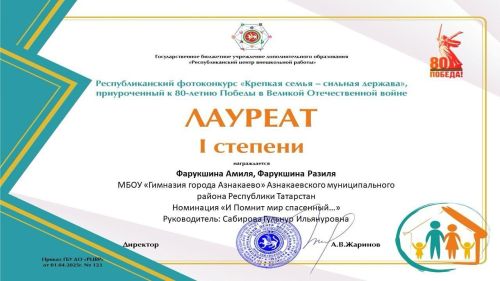 Лауреаты Республиканского конкурса «Крепкая Семья-сильная держава»