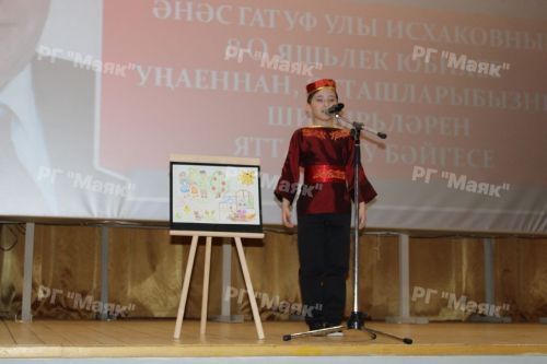 «Чишмәләр иле син, Туган як!» – районный конкурс чтецов в Азнакаево