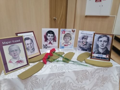 Вечер памяти пионерам-героям