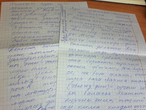 Письмо благодарности в редакцию