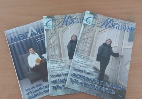 Редакциябезгә «Мәгариф» журналының яңа саннары килде