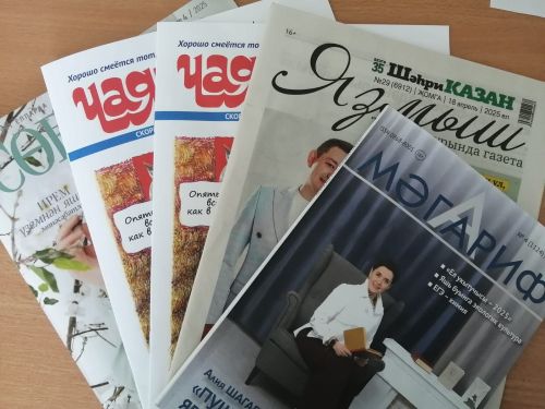 В «Маяк» поступили популярные журналы на татарском языке!