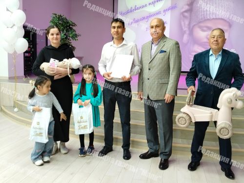 Азнакаево отметил День семьи чествованием новорожденных и их родителей