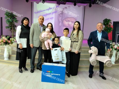 Азнакаево отметил День семьи чествованием новорожденных и их родителей