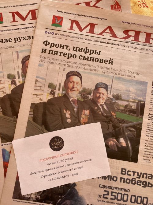 Итоги недельного розыгрыша газеты «Маяк»