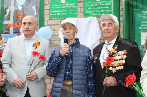 Мөслим авылында Ильяс Кәримов истәлегенә мемориаль такта ачылды