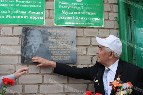 Мөслим авылында Ильяс Кәримов истәлегенә мемориаль такта ачылды