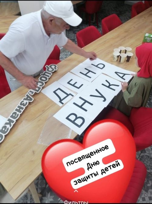 В Азнакаево отметили «День внука» совместным приготовлением пиццы