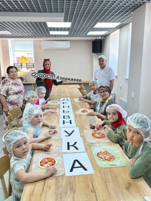 В Азнакаево отметили «День внука» совместным приготовлением пиццы