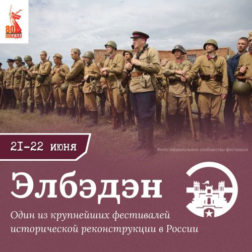 На фестивале «Элбэдэн» в этом году задействуют рекордное количество военной техники
