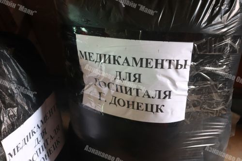 Алар безнең белән, без алар белән!