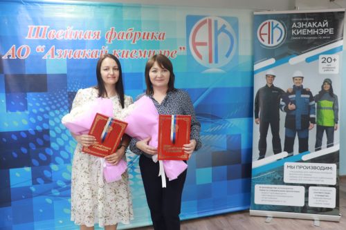 Коллектив «Азнакай киемнэре» отметил свой профессиональный праздник