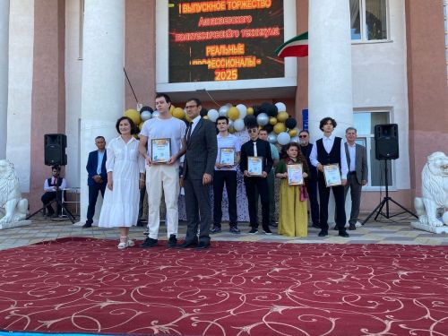 «Реальные профессионалы-2025»: в Азнакаево прошел яркий выпускной вечер