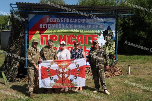 Первый республиканский слет ветеранов боевых действий