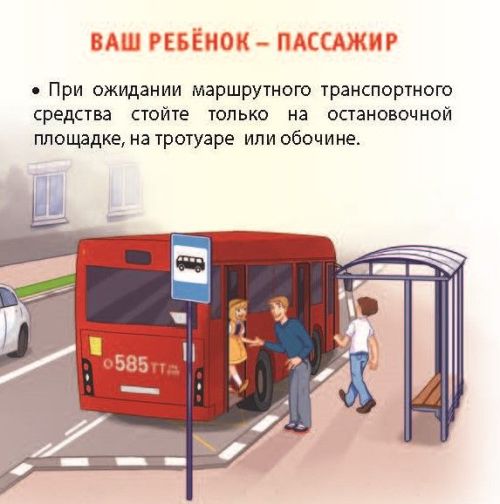 «Ребенок – главный пассажир!»: Профилактика детского травматизма в Татарстане